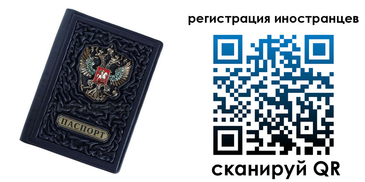 прописка в Кушве