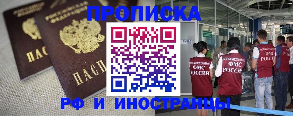 прописка для школы в Кушве