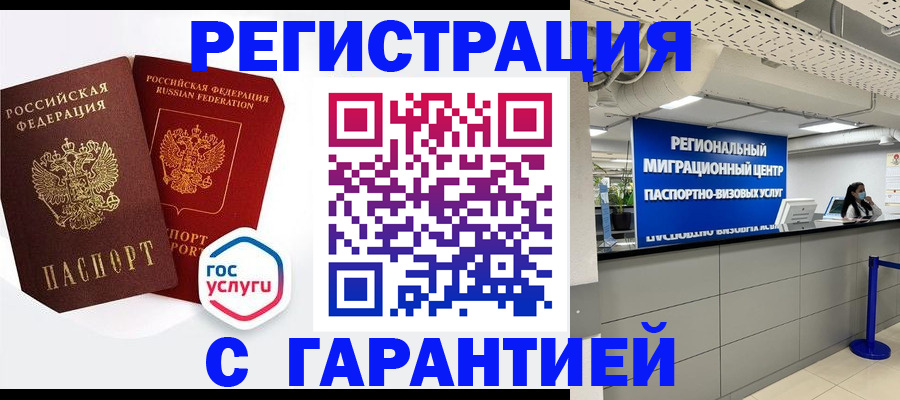 регистрация для дет. сада в Кушве