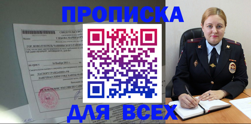 прописка поиск в Кушве