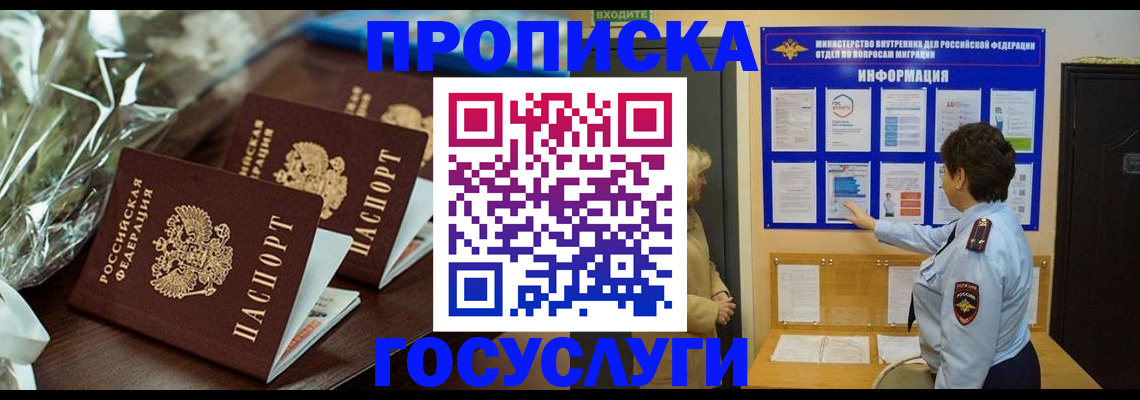 прописка регистрация в Кушве